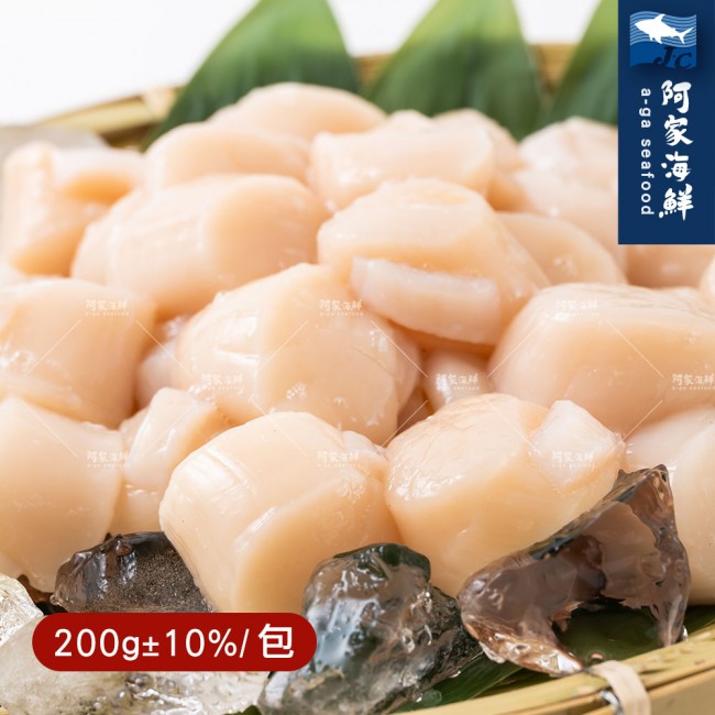 【阿家海鮮】北海道生食級干貝3S-200g±10%/ 包(約8-10顆)